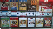 ラーメン横丁入口