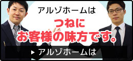 お客様へのお約束