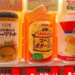 自販機