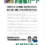 アンケート アンケート