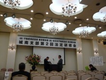 研修会場