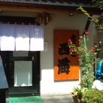 西海看板 西海看板
