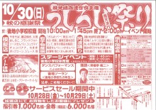 後地広告1 後地広告1