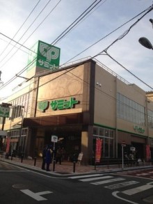 サミット荏原4丁目店