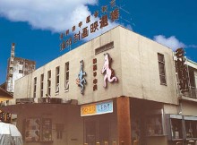 劇場