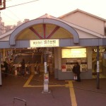 旗の台駅