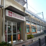 東急ストア不動前