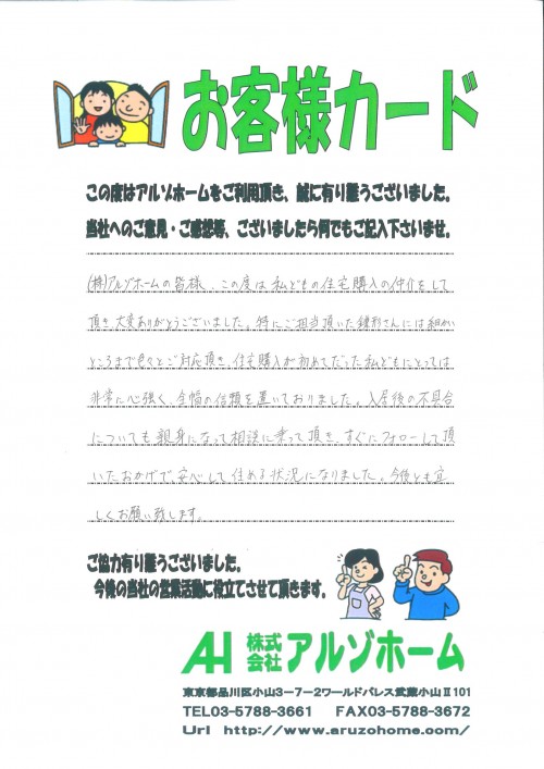 info@aruzohome.com_20121223_134539_001