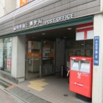 品川小山三郵便局1