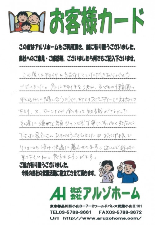 お客様の声 O様140420