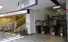 長原駅