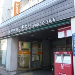 品川小山三郵便局2