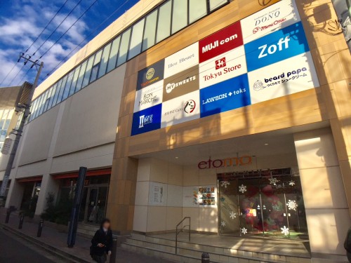 武蔵小山駅ビルetomo12