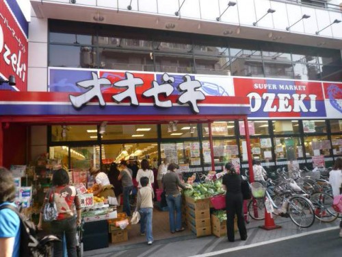 スーパーオオゼキ戸越銀座店
