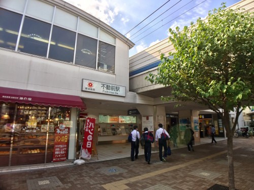 不動前駅110