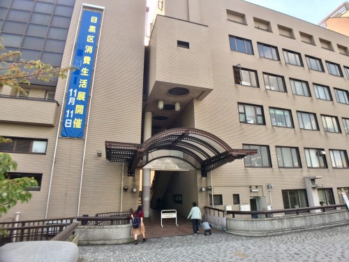 目黒区民センター72