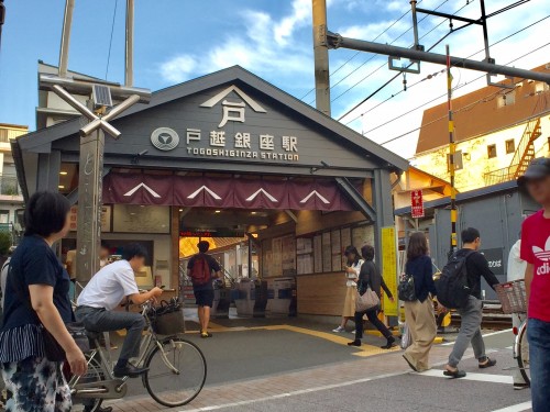 戸越銀座駅