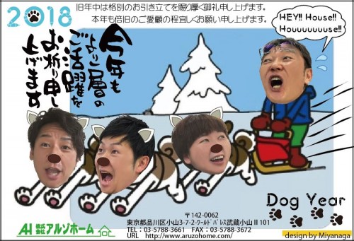 2018年賀状(犬)完成版JPEG